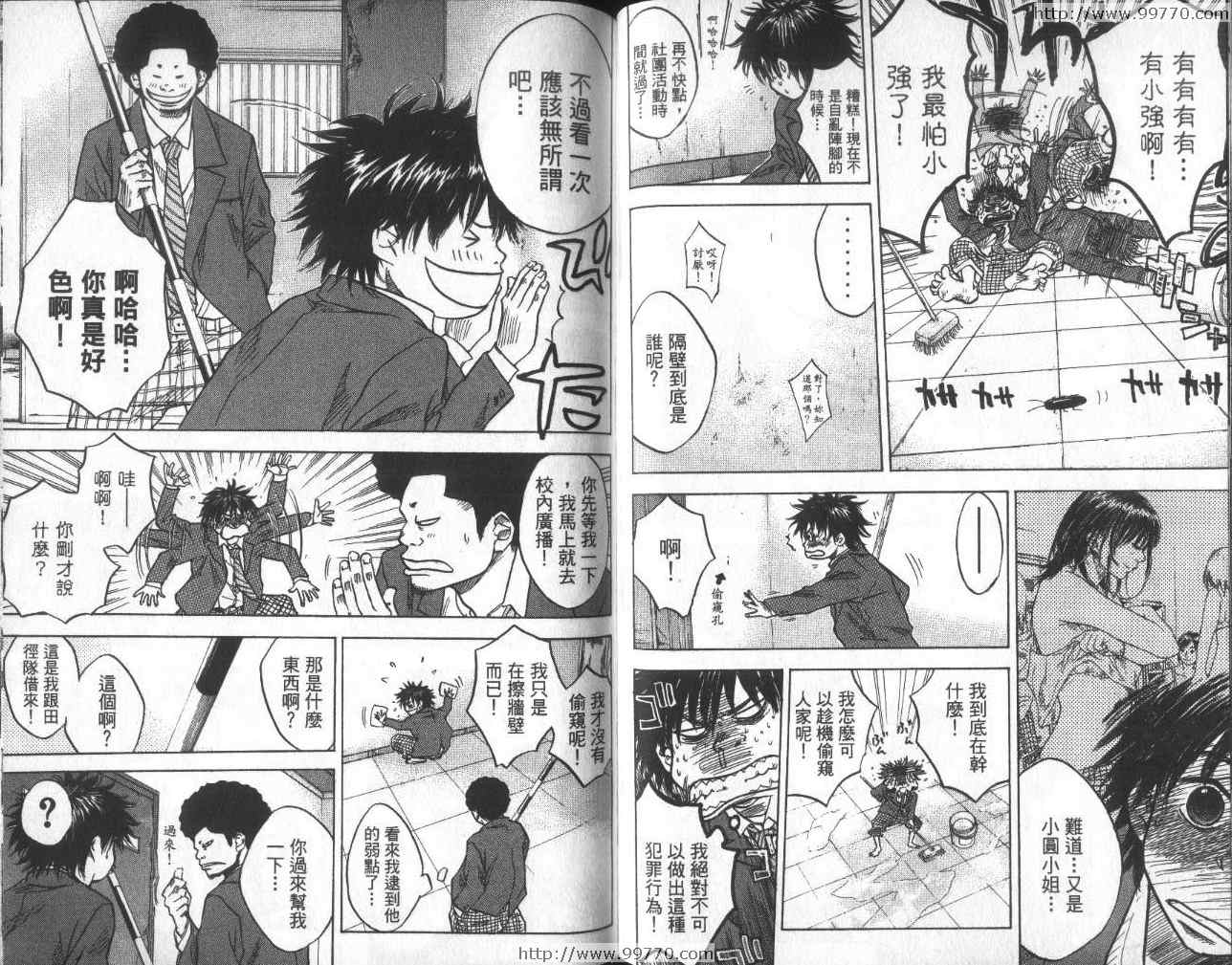 篮球少年王韩漫全集-第1卷无删减无遮挡章节图片 