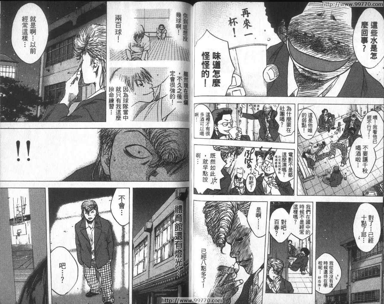 篮球少年王韩漫全集-第1卷无删减无遮挡章节图片 