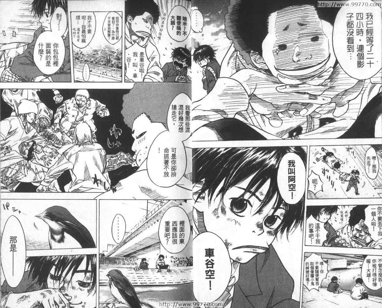 篮球少年王韩漫全集-第1卷无删减无遮挡章节图片 