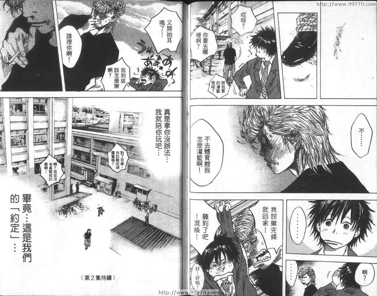 篮球少年王韩漫全集-第1卷无删减无遮挡章节图片 