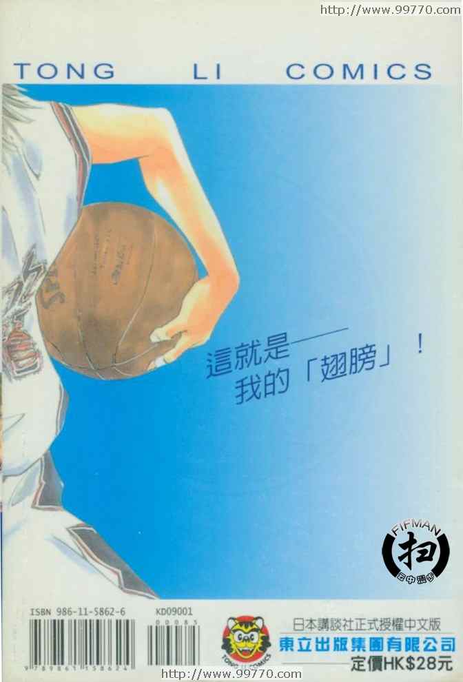 篮球少年王韩漫全集-第1卷无删减无遮挡章节图片 