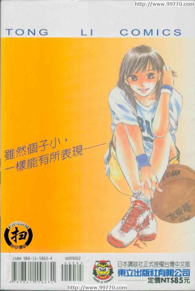 篮球少年王韩漫全集-第2卷无删减无遮挡章节图片 