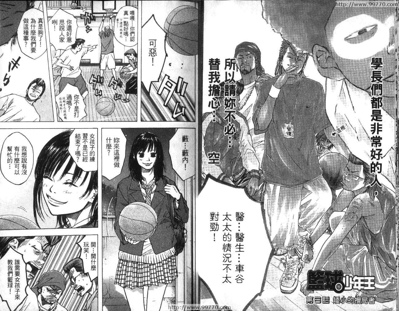 篮球少年王韩漫全集-第2卷无删减无遮挡章节图片 