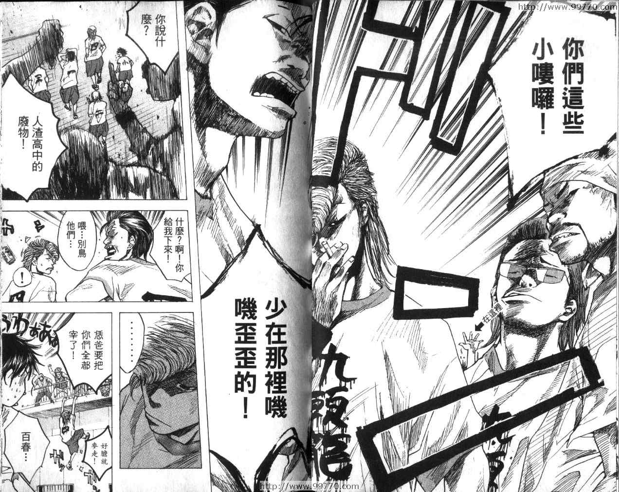 篮球少年王韩漫全集-第2卷无删减无遮挡章节图片 