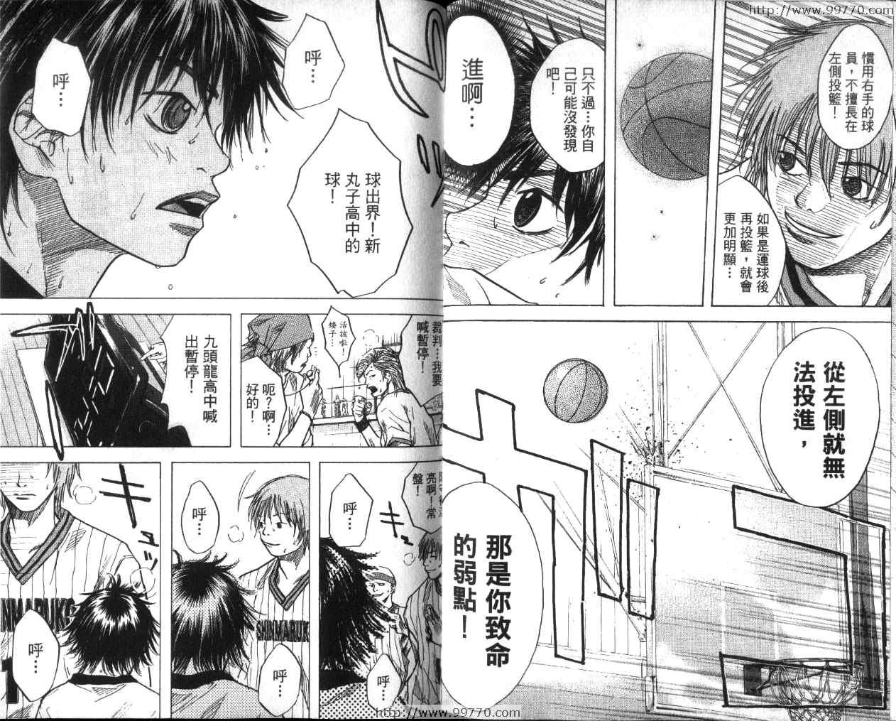 篮球少年王韩漫全集-第2卷无删减无遮挡章节图片 