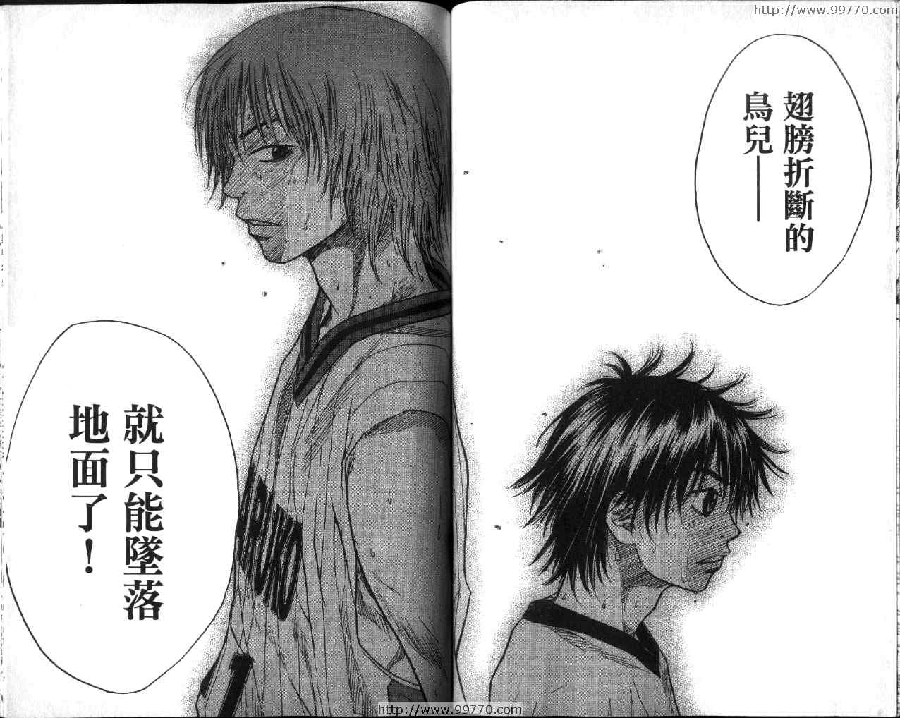篮球少年王韩漫全集-第2卷无删减无遮挡章节图片 