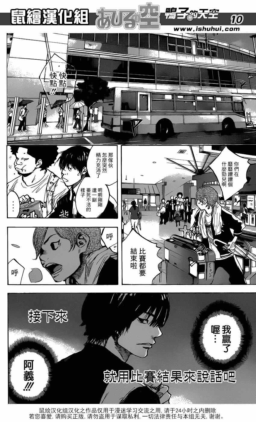 篮球少年王韩漫全集-第449话无删减无遮挡章节图片 