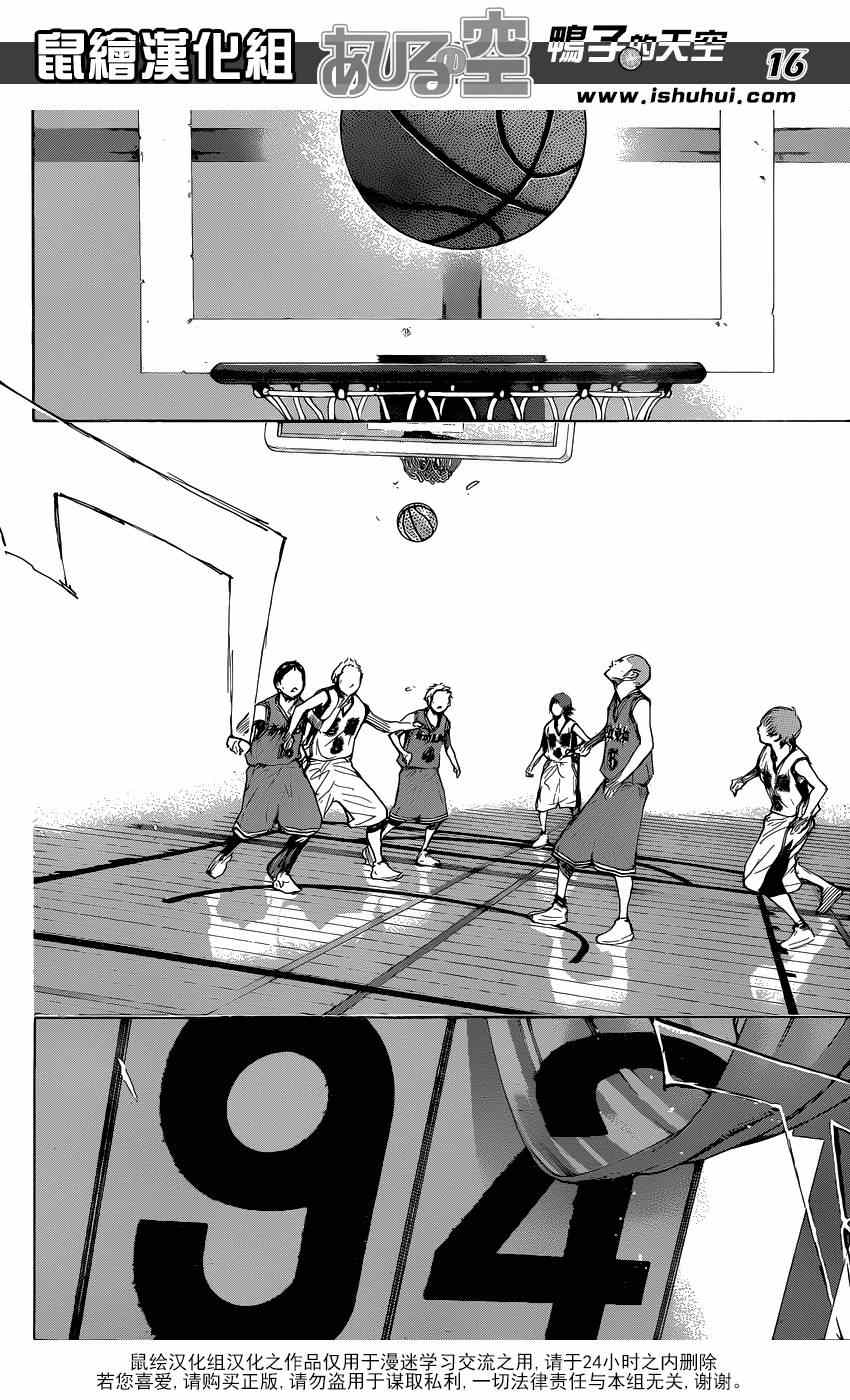 篮球少年王韩漫全集-第449话无删减无遮挡章节图片 