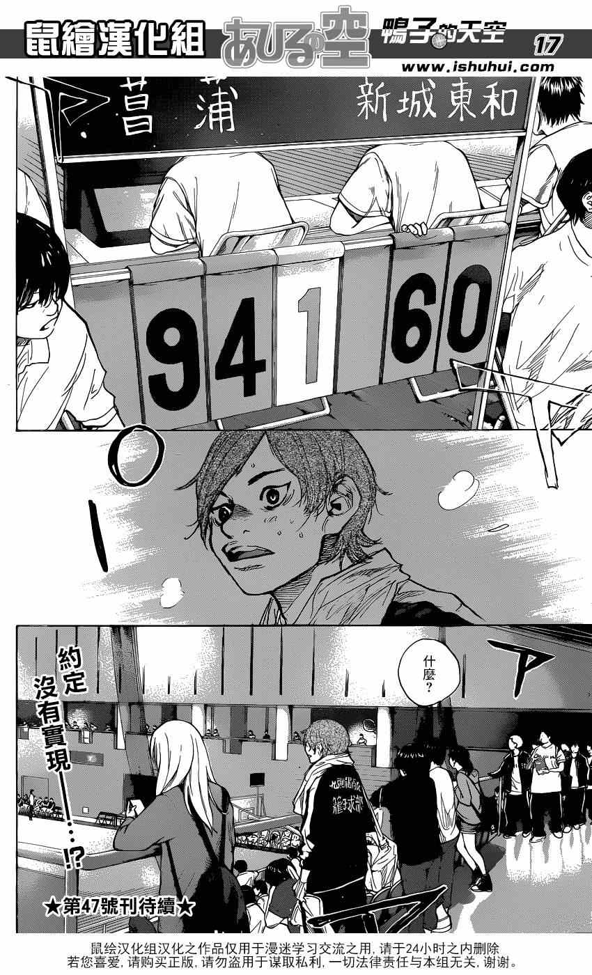 篮球少年王韩漫全集-第449话无删减无遮挡章节图片 