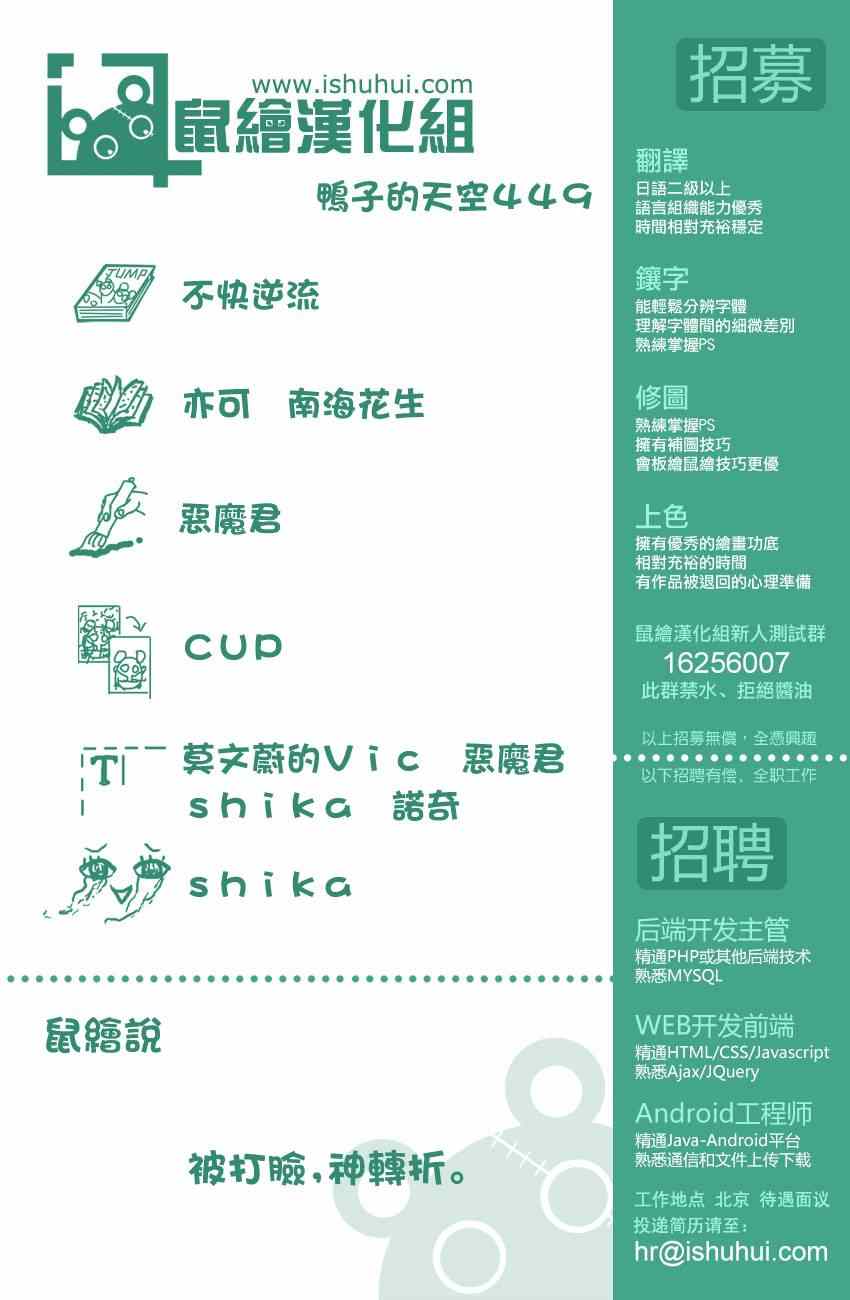 篮球少年王韩漫全集-第449话无删减无遮挡章节图片 