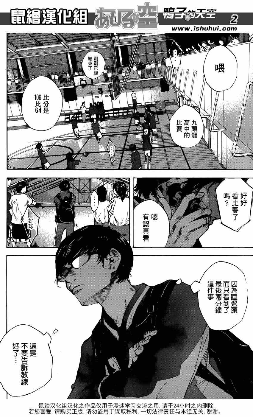 篮球少年王韩漫全集-第449话无删减无遮挡章节图片 