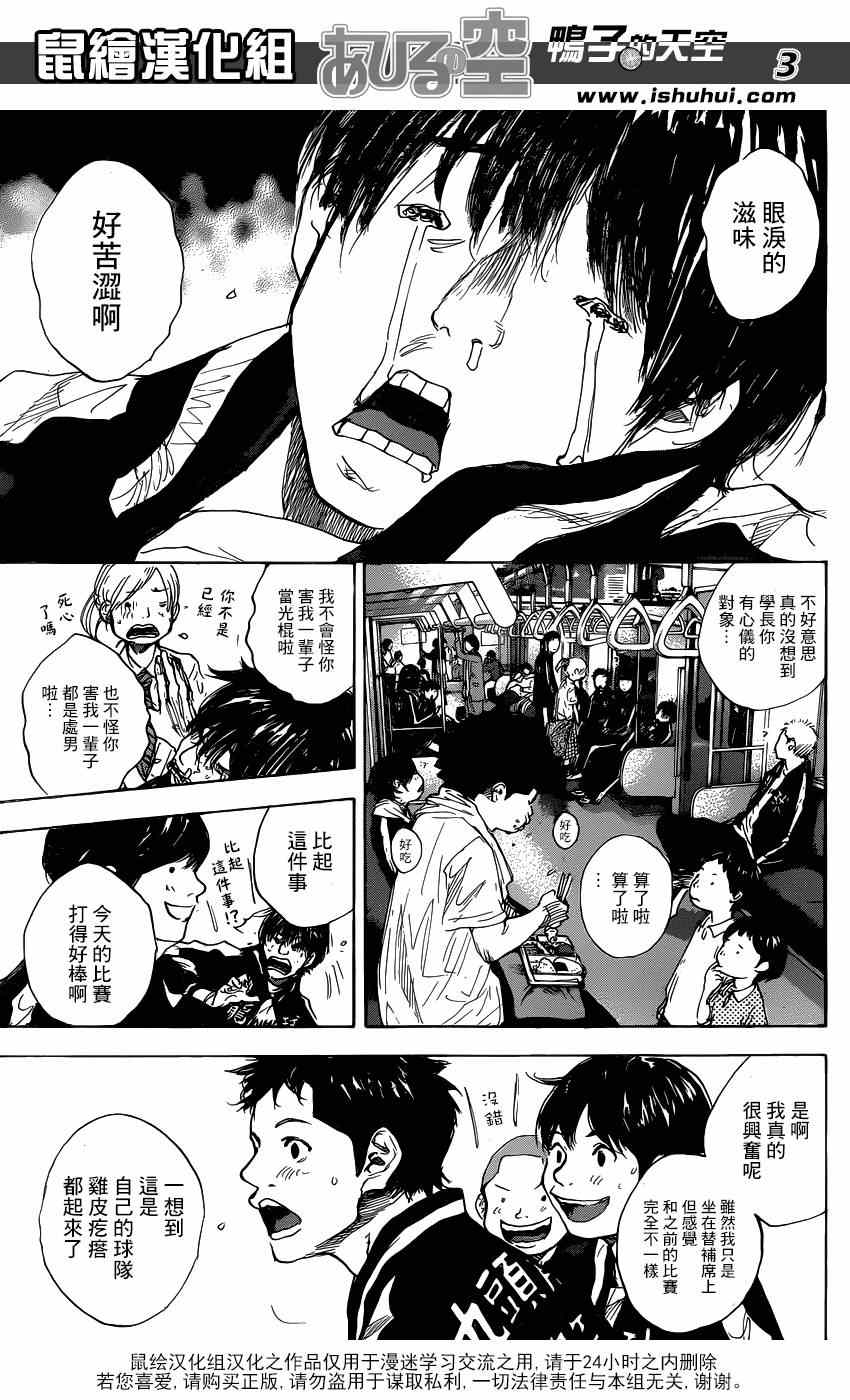 篮球少年王韩漫全集-第449话无删减无遮挡章节图片 