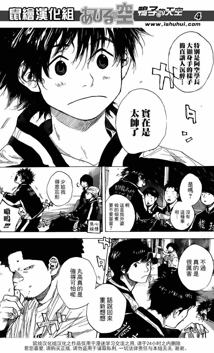 篮球少年王韩漫全集-第449话无删减无遮挡章节图片 