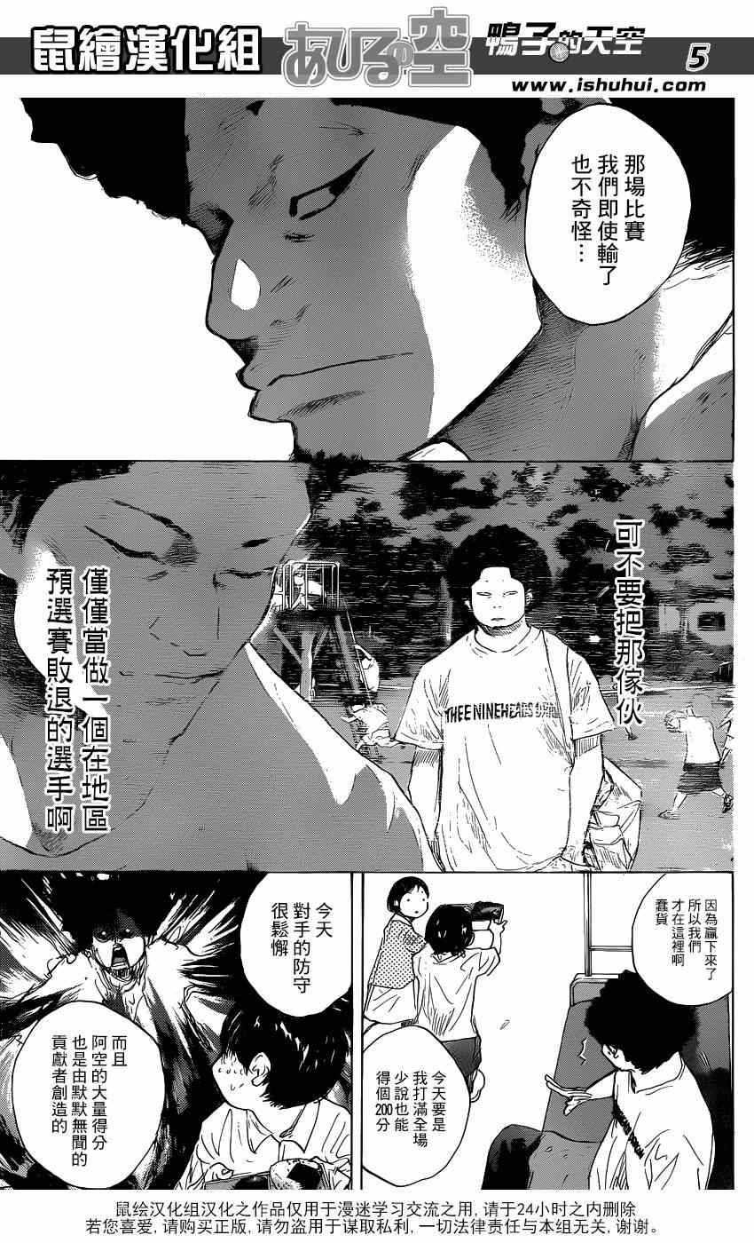篮球少年王韩漫全集-第449话无删减无遮挡章节图片 