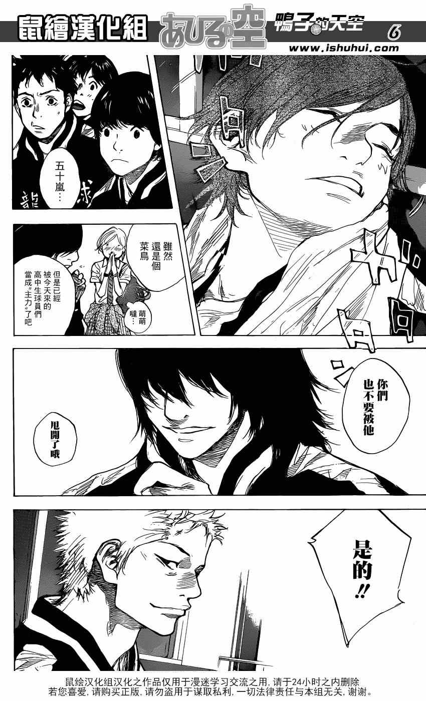 篮球少年王韩漫全集-第449话无删减无遮挡章节图片 