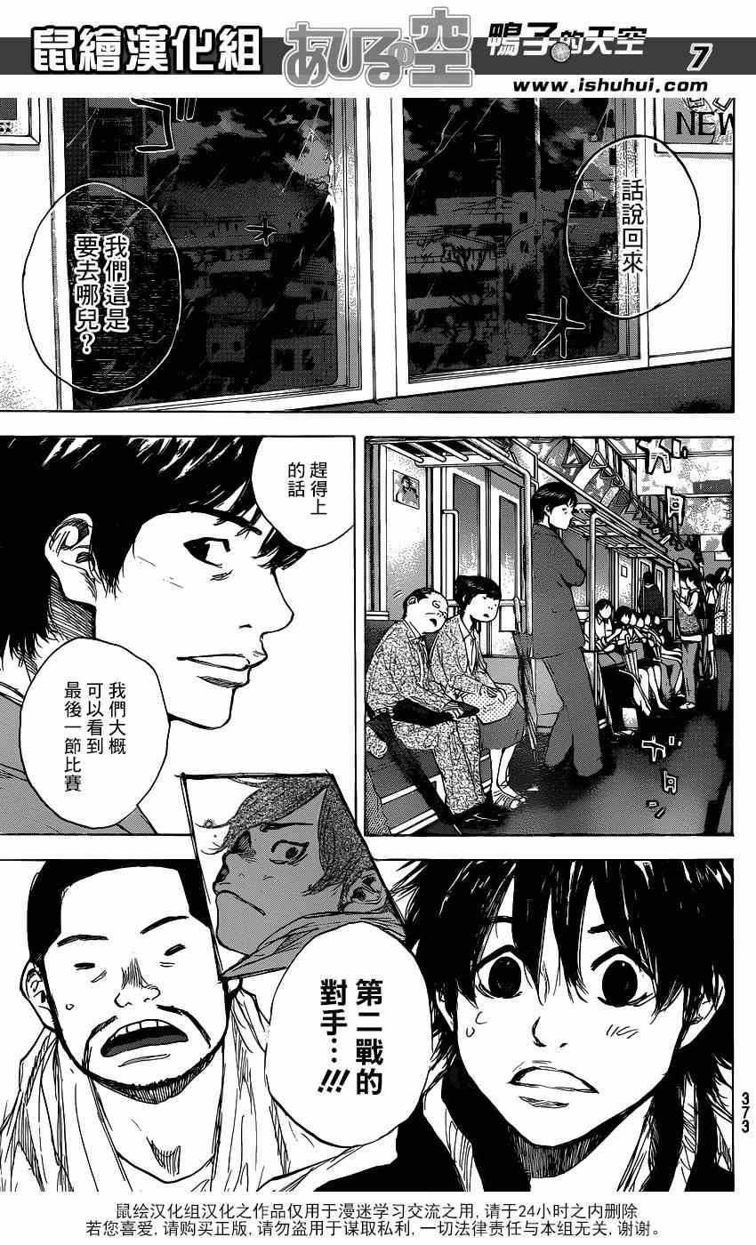 篮球少年王韩漫全集-第449话无删减无遮挡章节图片 