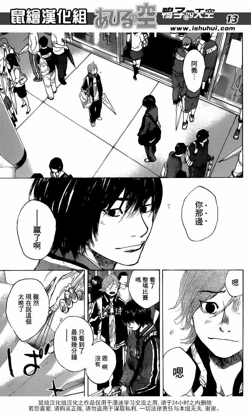 篮球少年王韩漫全集-第450话无删减无遮挡章节图片 