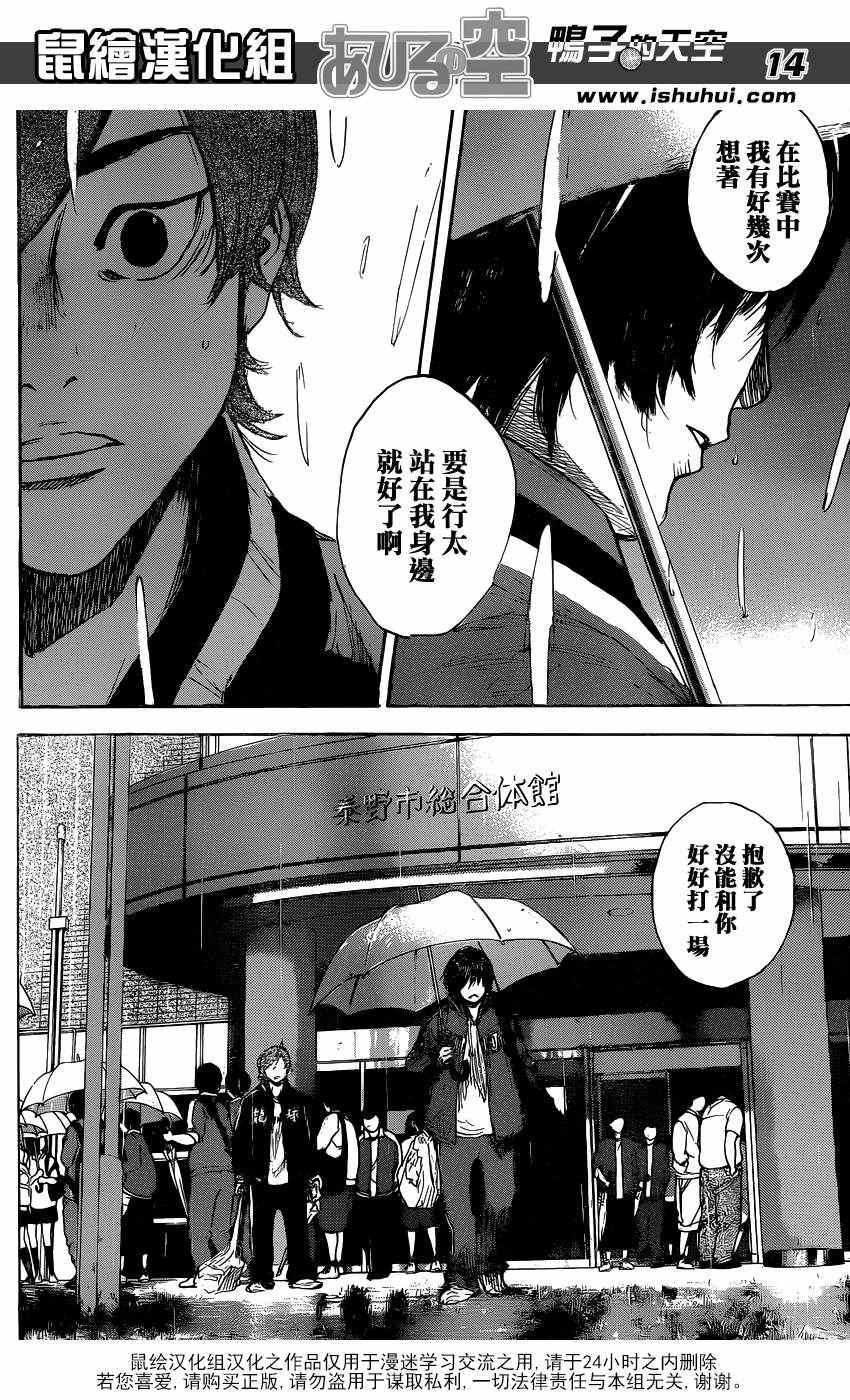 篮球少年王韩漫全集-第450话无删减无遮挡章节图片 