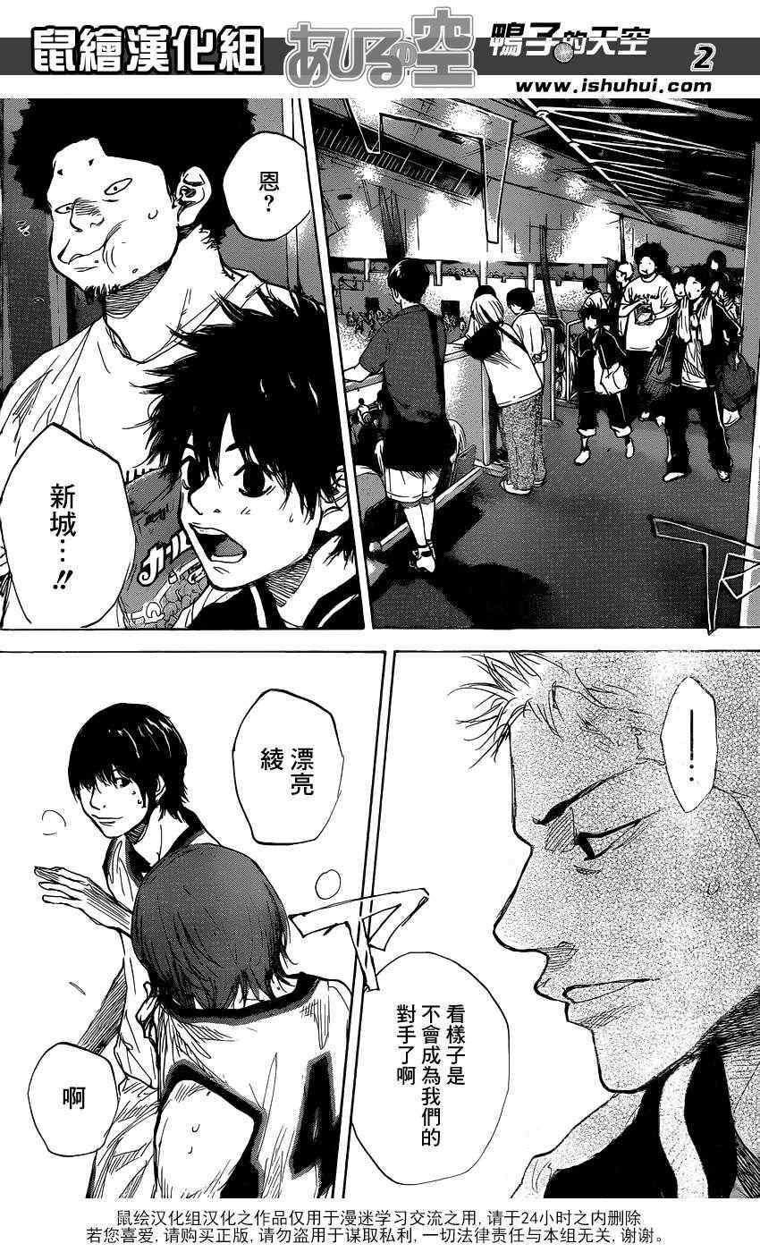 篮球少年王韩漫全集-第450话无删减无遮挡章节图片 