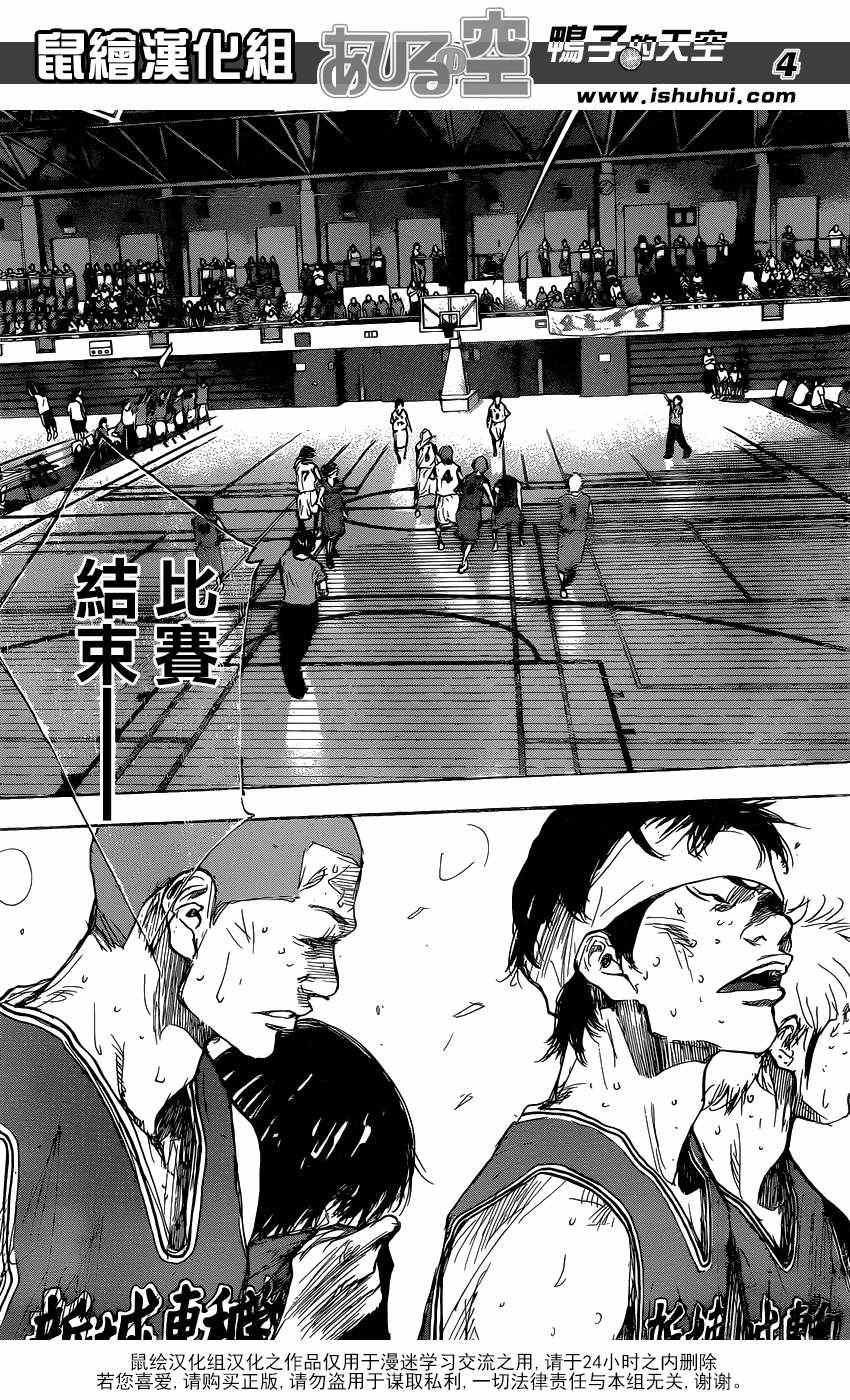 篮球少年王韩漫全集-第450话无删减无遮挡章节图片 