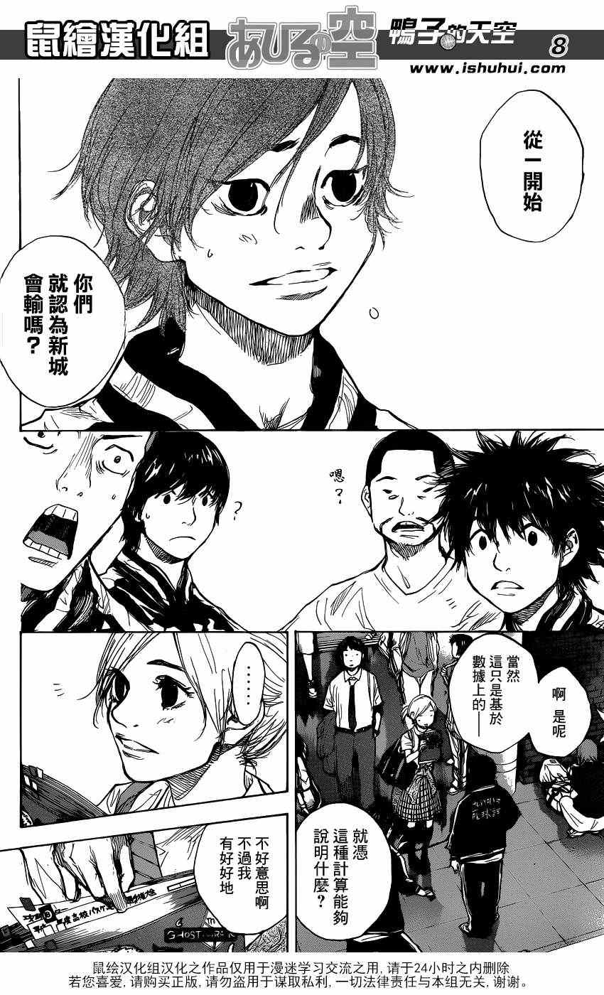 篮球少年王韩漫全集-第450话无删减无遮挡章节图片 