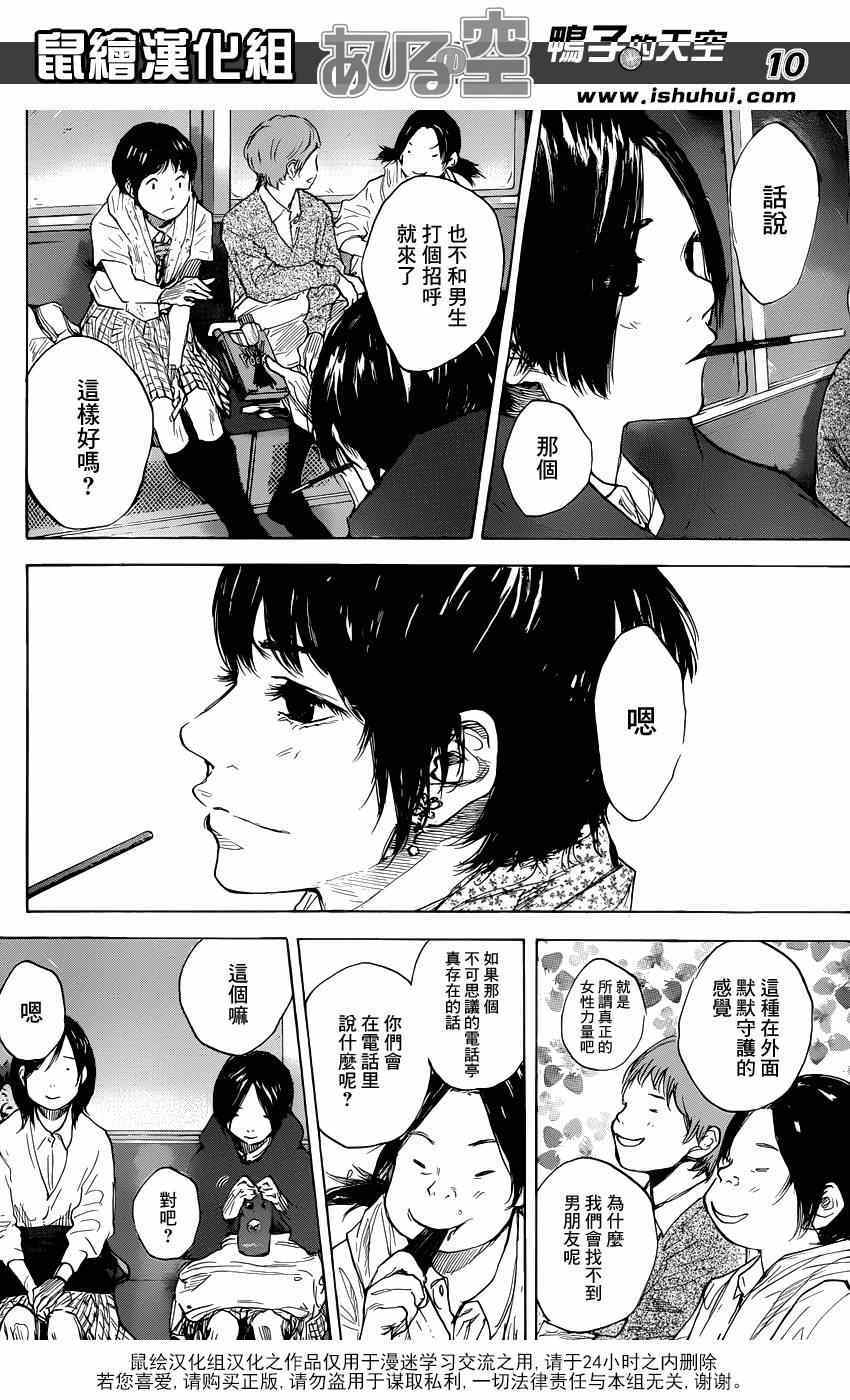 篮球少年王韩漫全集-第451话无删减无遮挡章节图片 