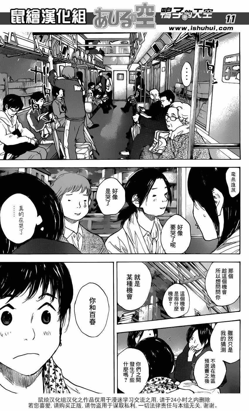 篮球少年王韩漫全集-第451话无删减无遮挡章节图片 