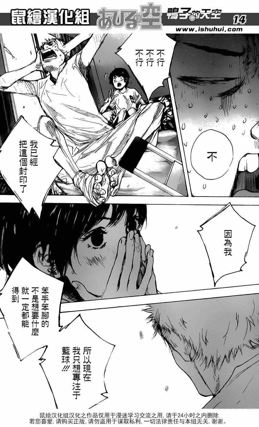 篮球少年王韩漫全集-第451话无删减无遮挡章节图片 