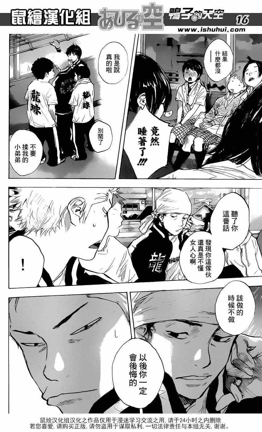 篮球少年王韩漫全集-第451话无删减无遮挡章节图片 