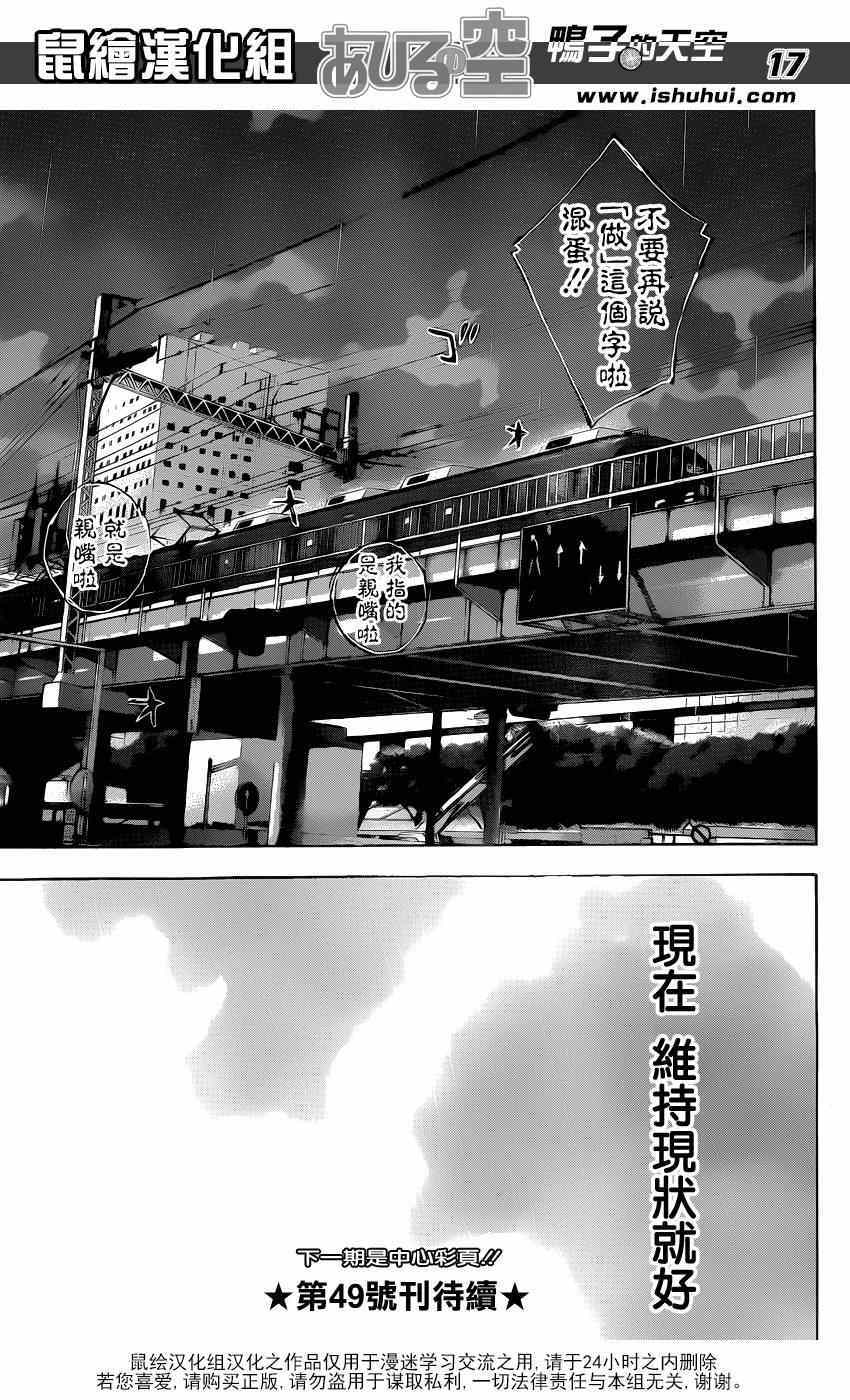 篮球少年王韩漫全集-第451话无删减无遮挡章节图片 