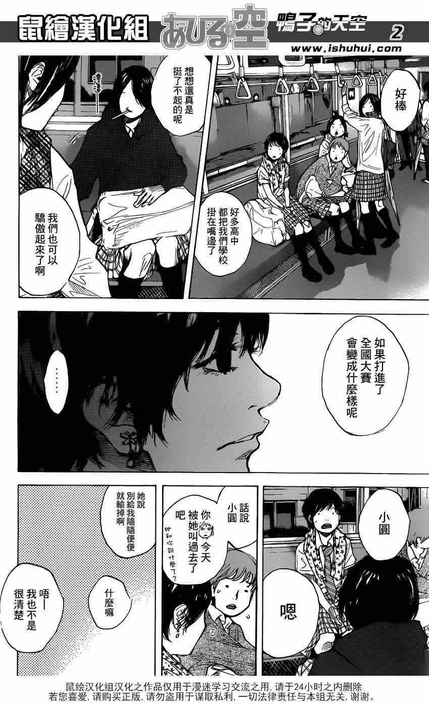 篮球少年王韩漫全集-第451话无删减无遮挡章节图片 