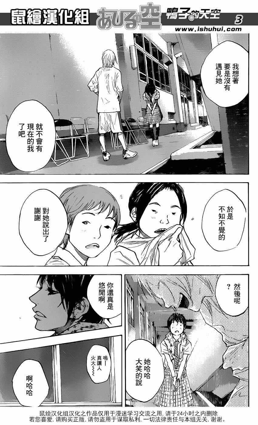 篮球少年王韩漫全集-第451话无删减无遮挡章节图片 