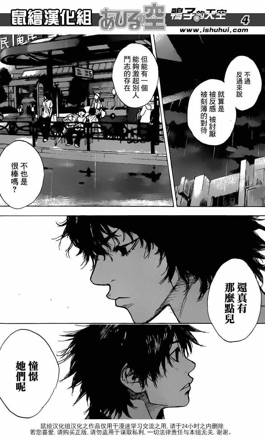 篮球少年王韩漫全集-第451话无删减无遮挡章节图片 