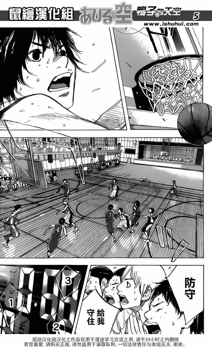 篮球少年王韩漫全集-第451话无删减无遮挡章节图片 