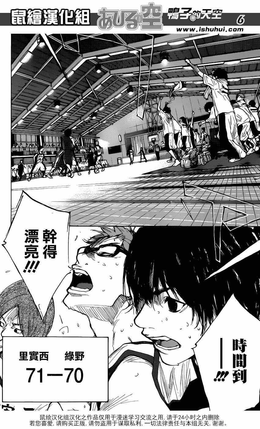 篮球少年王韩漫全集-第451话无删减无遮挡章节图片 