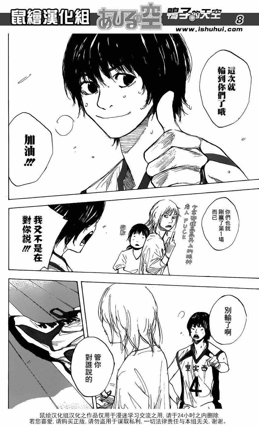 篮球少年王韩漫全集-第451话无删减无遮挡章节图片 