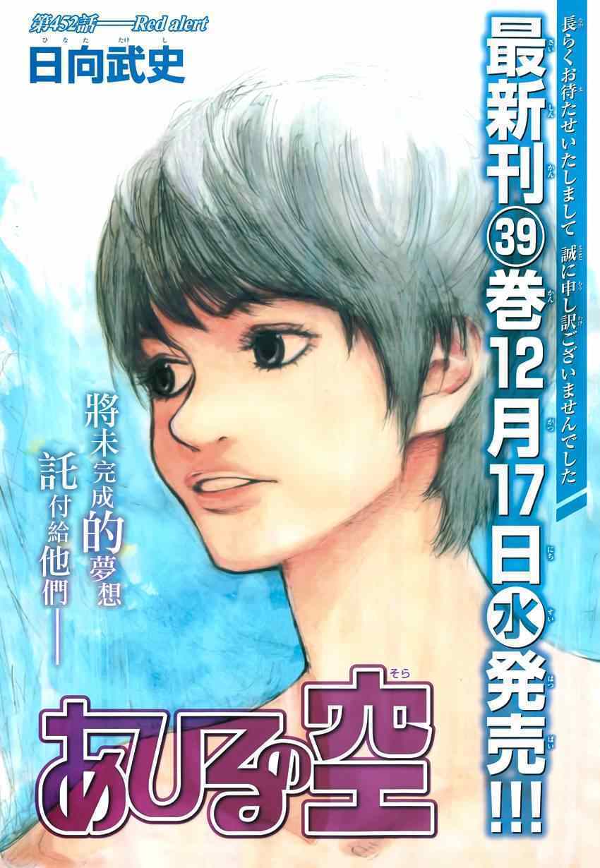 篮球少年王韩漫全集-第452话无删减无遮挡章节图片 