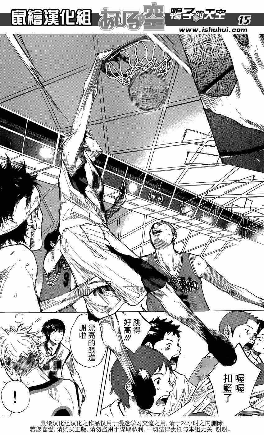 篮球少年王韩漫全集-第452话无删减无遮挡章节图片 