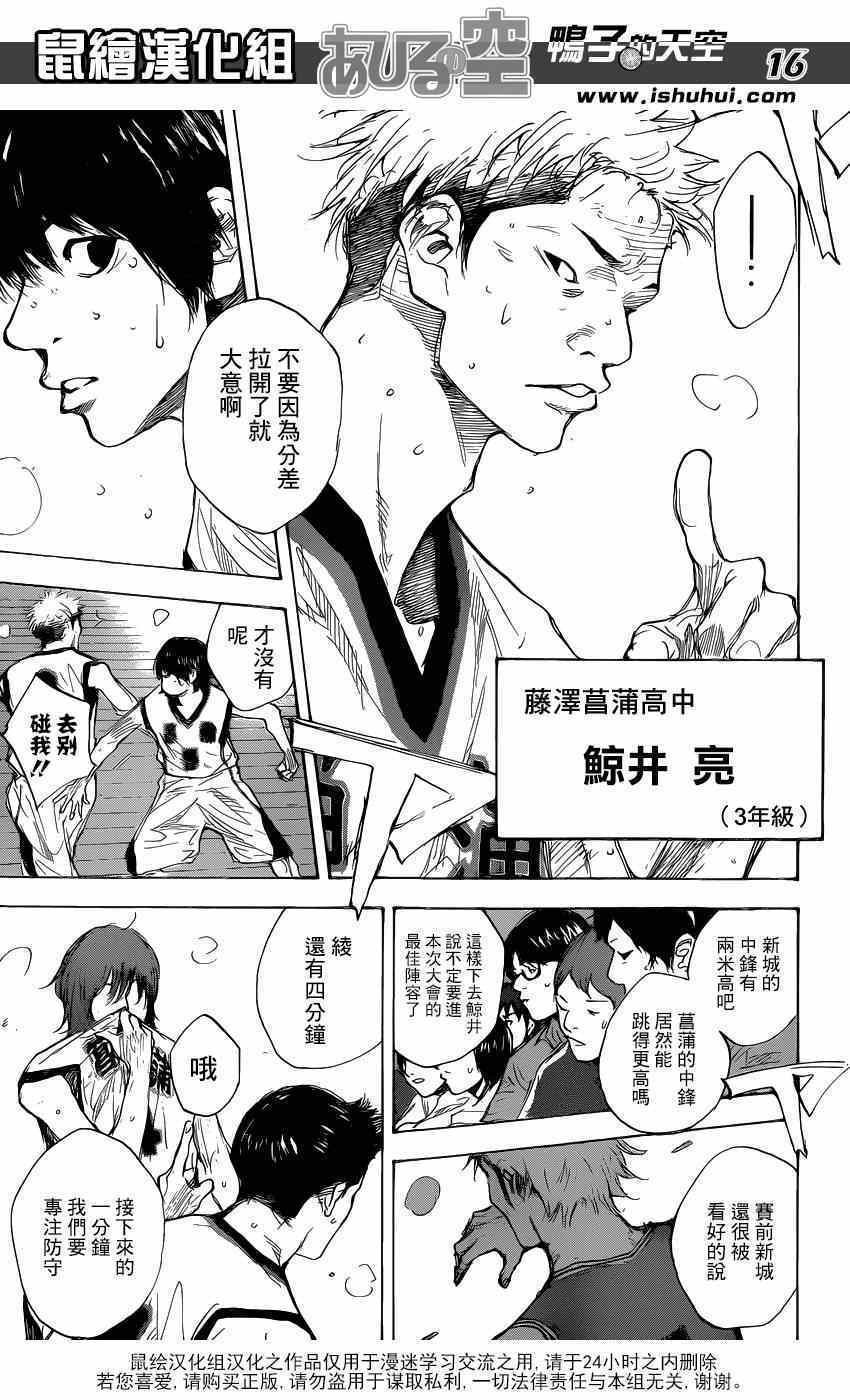 篮球少年王韩漫全集-第452话无删减无遮挡章节图片 
