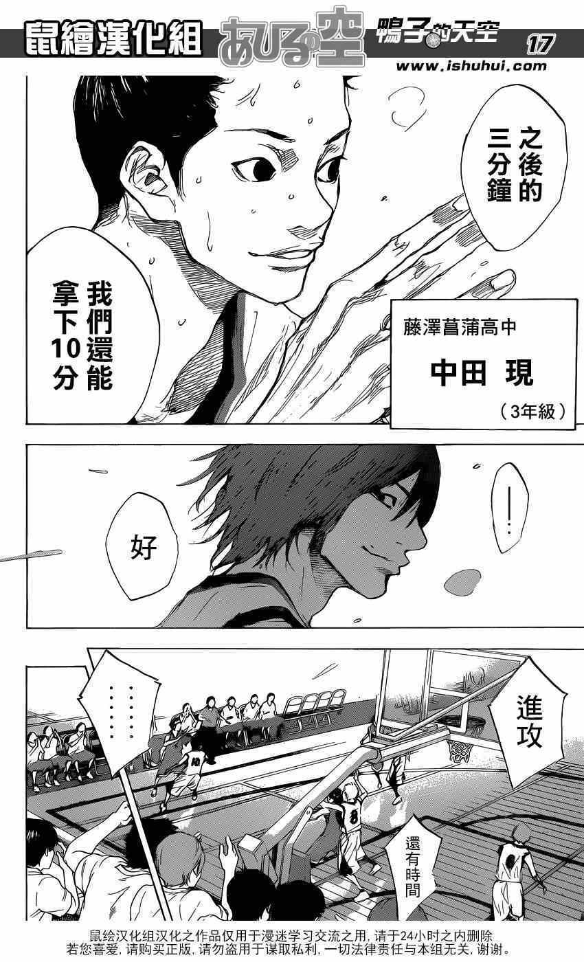 篮球少年王韩漫全集-第452话无删减无遮挡章节图片 