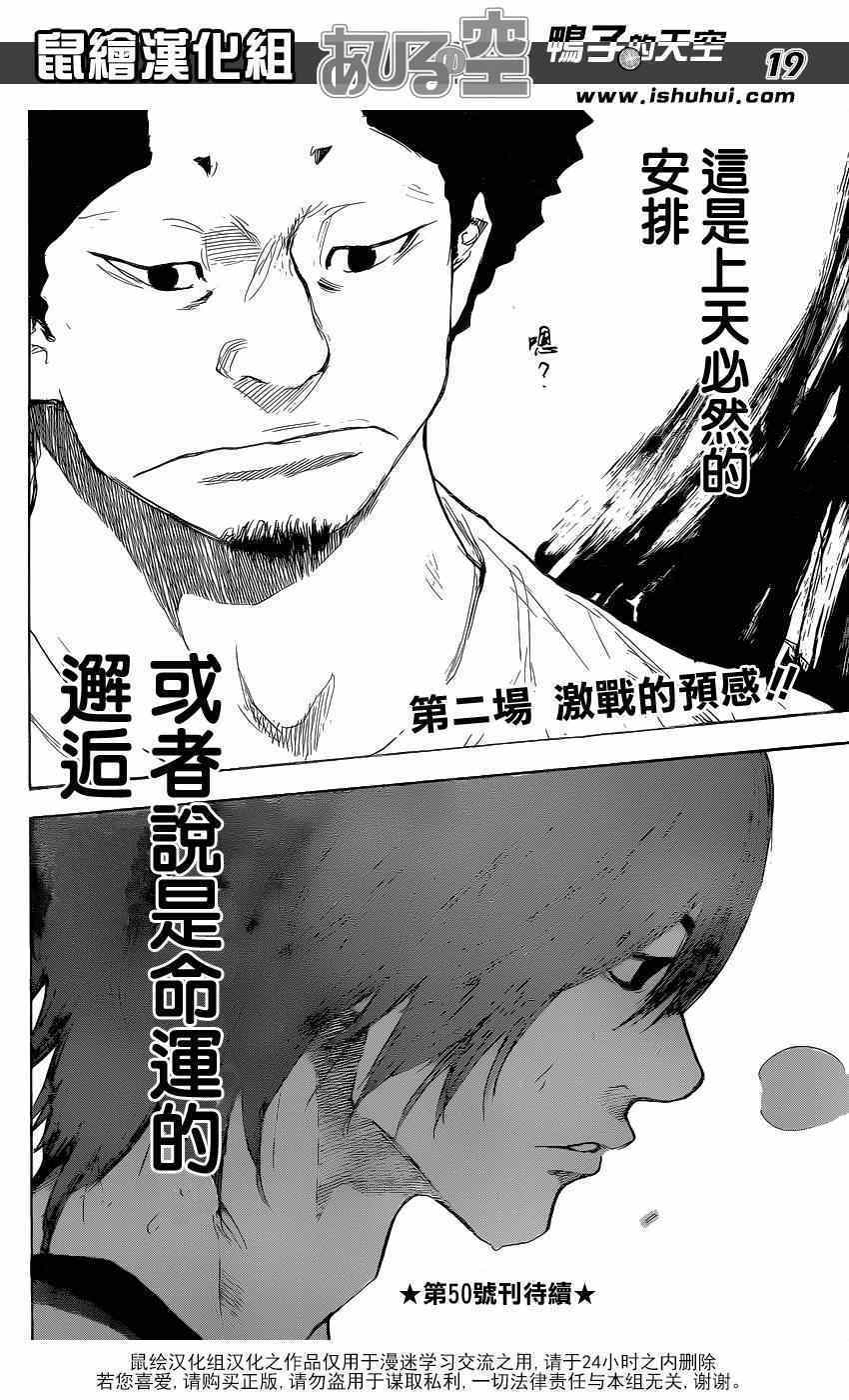 篮球少年王韩漫全集-第452话无删减无遮挡章节图片 