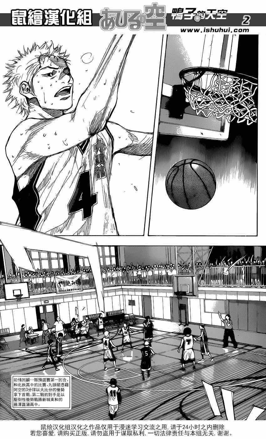 篮球少年王韩漫全集-第452话无删减无遮挡章节图片 