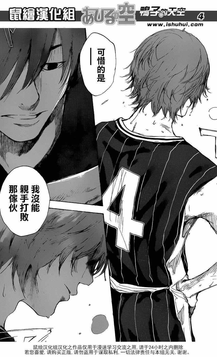 篮球少年王韩漫全集-第452话无删减无遮挡章节图片 