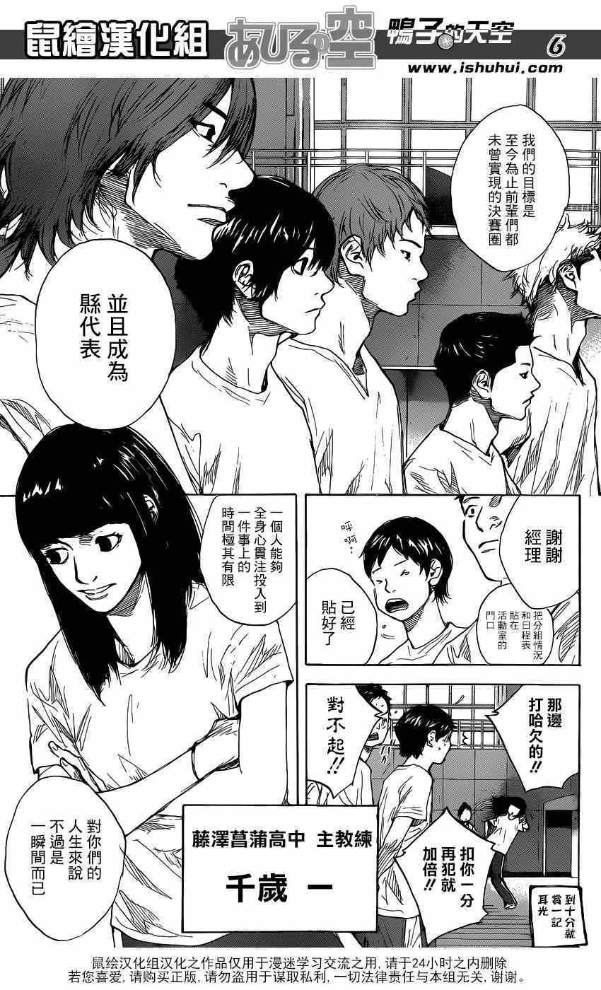 篮球少年王韩漫全集-第452话无删减无遮挡章节图片 