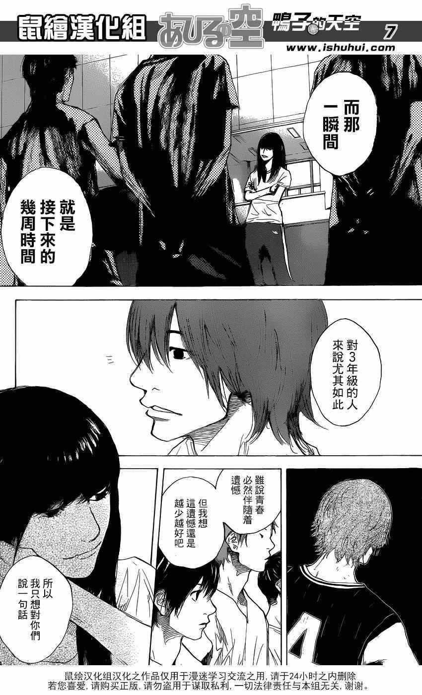 篮球少年王韩漫全集-第452话无删减无遮挡章节图片 