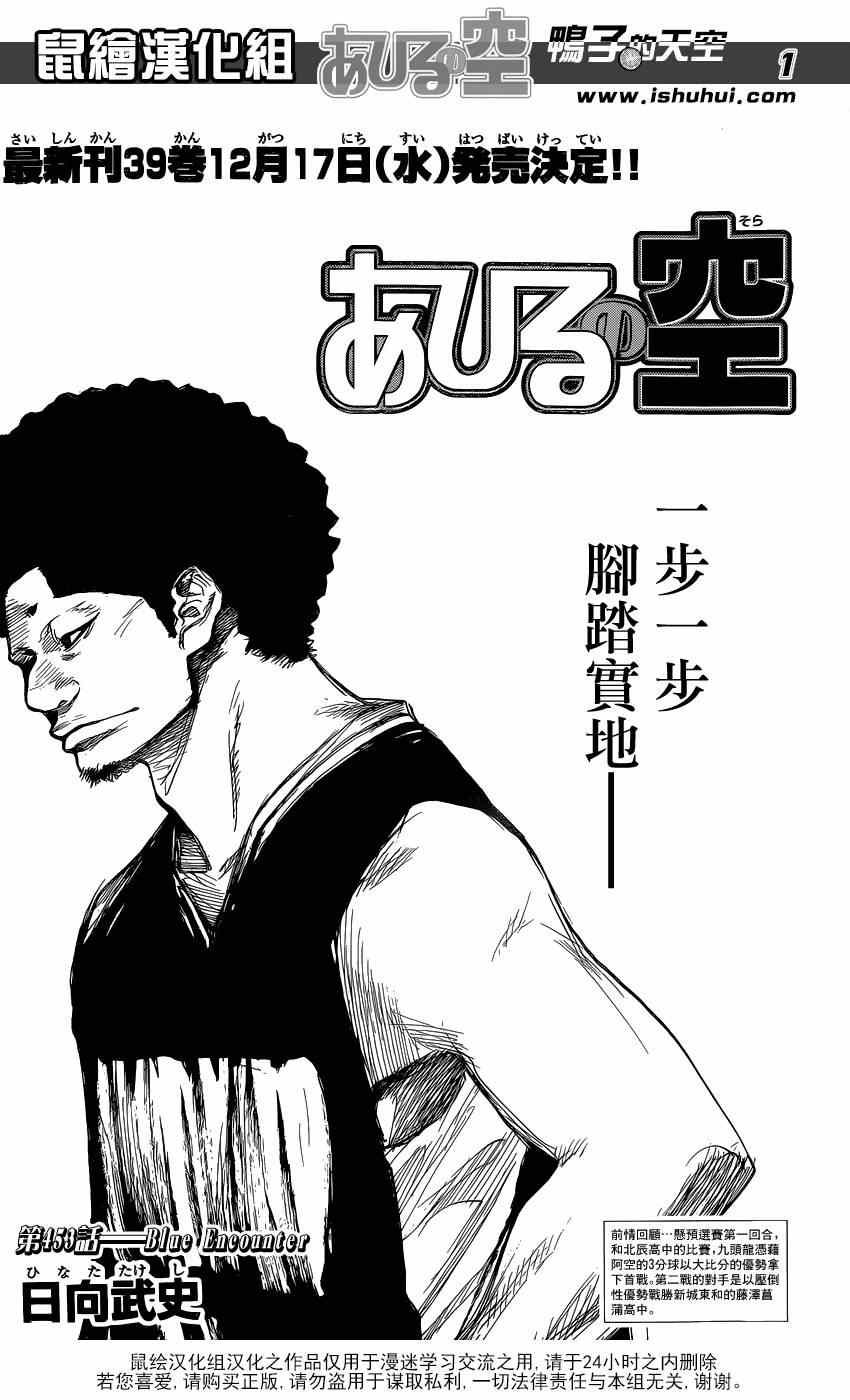 篮球少年王韩漫全集-第453话无删减无遮挡章节图片 
