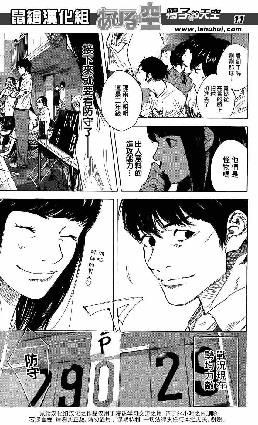 篮球少年王韩漫全集-第453话无删减无遮挡章节图片 