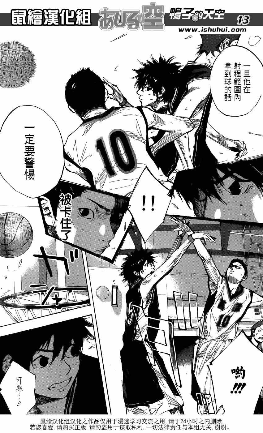 篮球少年王韩漫全集-第453话无删减无遮挡章节图片 