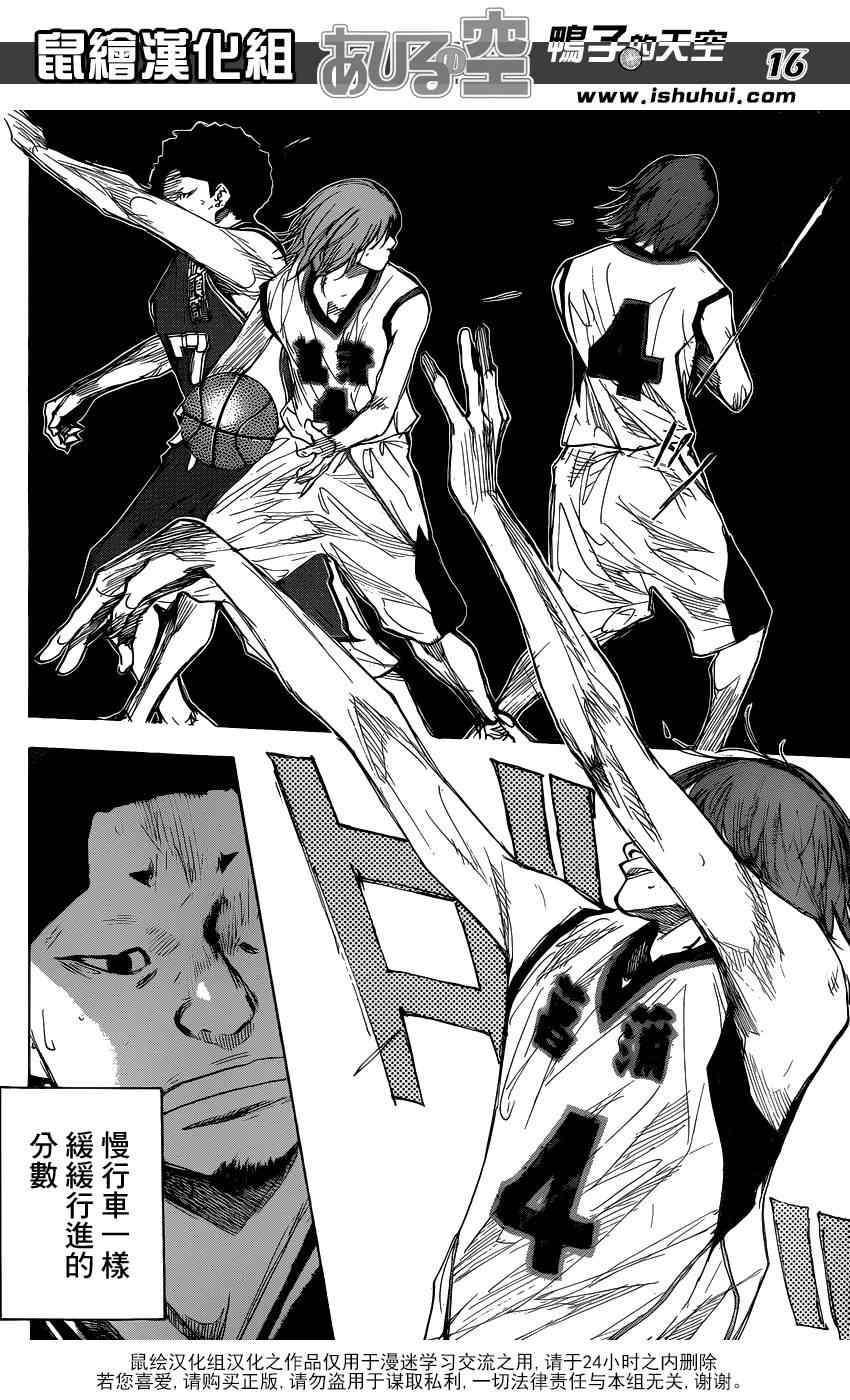 篮球少年王韩漫全集-第453话无删减无遮挡章节图片 