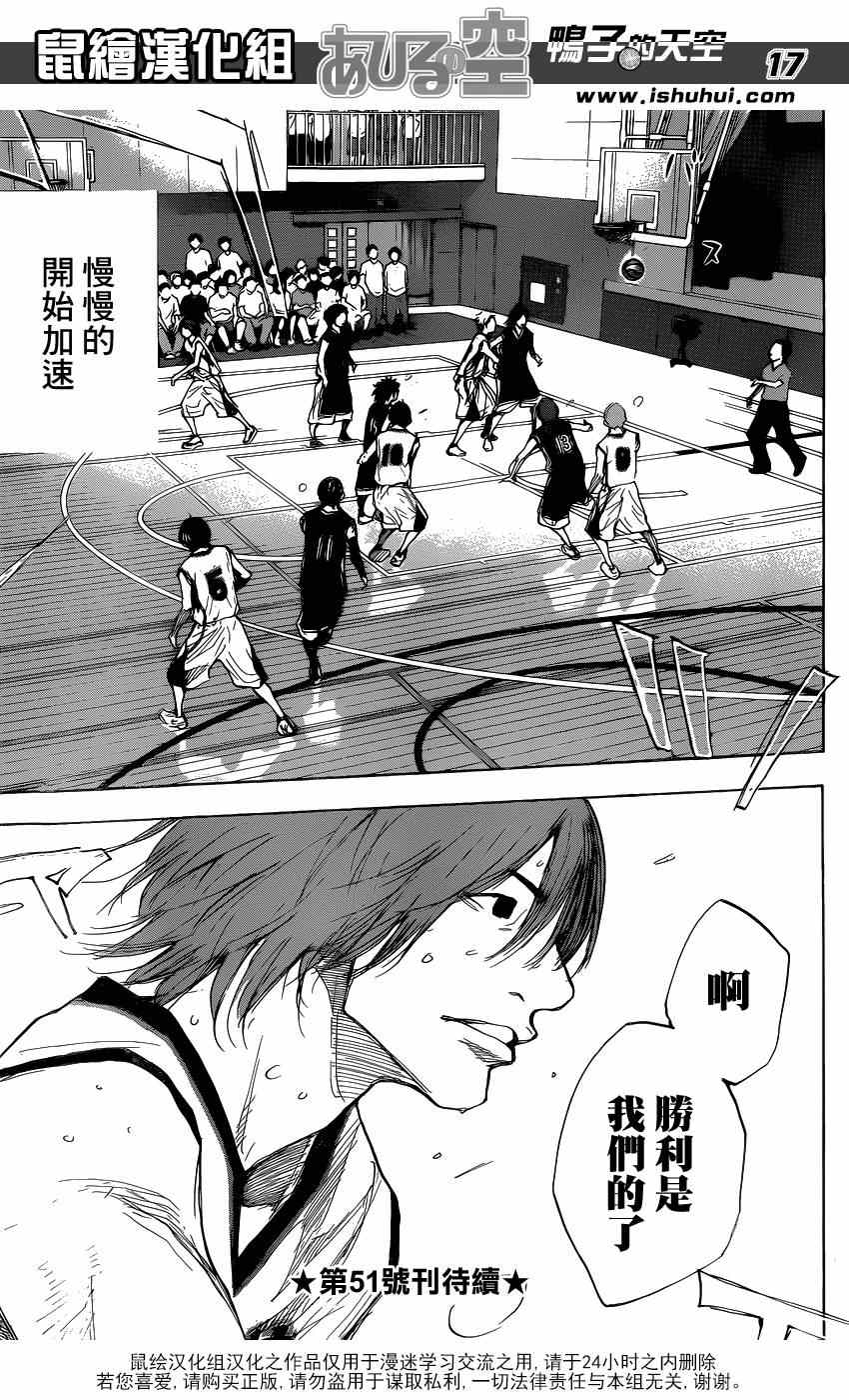 篮球少年王韩漫全集-第453话无删减无遮挡章节图片 